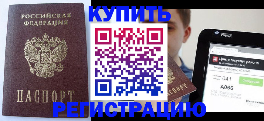 прописка гарантия в Меленках