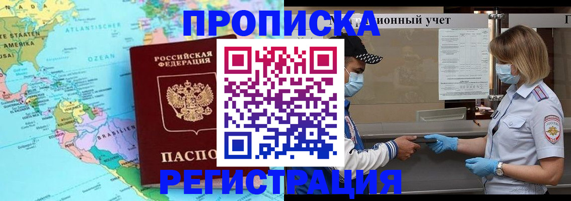 временная регистрация госуслуги в Меленках
